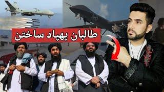 طالبان موفق به ساخت پهپاد شدن البته در فتوشاپ !