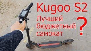 Вся правда о Kugoo s2. Реальный опыт владельца спустя 300км