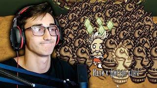 ФАРМ ТЕНЕВЫХ ШАХМАТ! Варли vs Боссы LET'S PLAY Прохождение Don't Starve Together #21