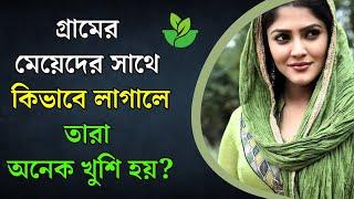 Health Tips In Bengali / Latest Bengali GK / Bangla GK Question and Answer / Health Anand / Ep 20