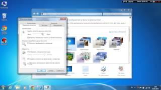 Как изменить скорость движения указателя мыши? (Windows 7)