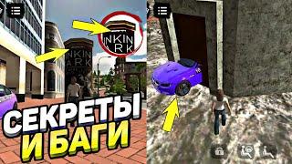 Car parking multiplayer - СЕКРЕТЫ И БАГИ О КОТОРОМ ТЫ НЕ ЗНАЛ !!