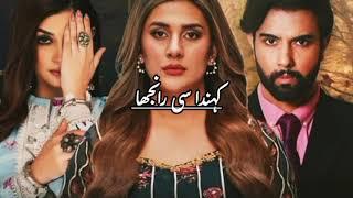 Noor Jahan OST lyrics full song  / @ARYDigitalasia  / Kubra Khan / Noor Hasan / Ali Rehman /2024