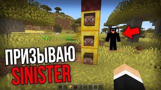 СТРАШНЫЙ сид SINISTER на котором обитает УЖАСНОЕ СУЩЕСТВО в Minecraft! (Sinister Сид Майнкрафт)