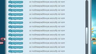 "Аватария" Больше 400 репутации в день.