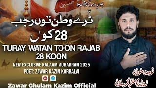 TURAY WATAN TOON | Zawar Ghulam Kazim Karbalai | saraiki nohay | New Nohay 2025 | Muharram 1447 H