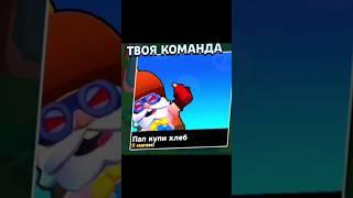 новые опасные титулы️ #brawlstars #supercell #brawl #бравлстарс #star #meme #shorts