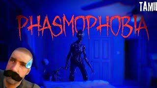 Ghost Hunter Gameplay  | Phasmophobia in Mobile Version  #tamil