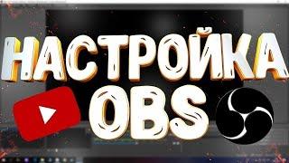 КАК НАСТРОИТЬ ДОНАТ НА СТРИМЕ В OBS STUDIO