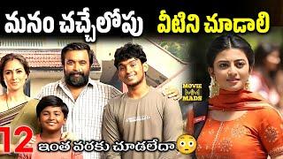 Recent Best OTT thriller movies Telugu | new ott thriller movies Telugu | latest top ott thrillers