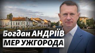 Мер Ужгорода Богдан Андріїв – про заможну дружину, підкуп виборців та плани на каденцію