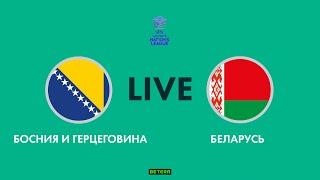 LIVE | Босния и Герцеговина — Беларусь