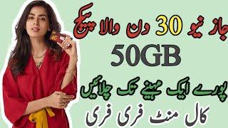 jazz monthly 50GB internet packages/jazz monthly internet package 2024/jazz Net/Smile Maker