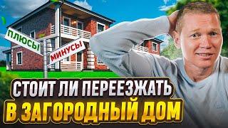 Дом в Подмосковье. Каково жить вдали от шума? Мой опыт загородной жизни