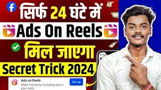 Facebook Ads On Reels Enable Kaise Kare | How to Enable Facebook Ads On Reels | Ads On Reels