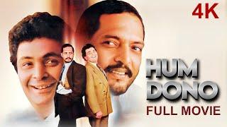 Hum Dono (1995) Full Hindi Movie (4K) | Rishi Kapoor & Nana Patekar | Pooja Bhatt