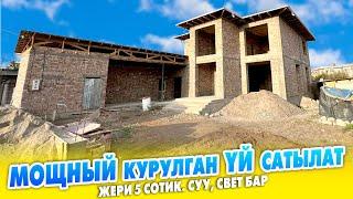 ЗОР жерден ЖАҢЫ курулган ҮЙ сатылат ~ Жери 5 сотик. Суу, свет, кызыл китеби бар