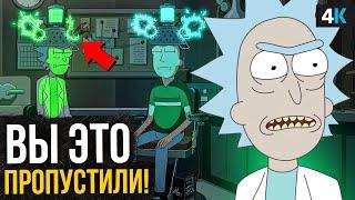 Рик и Морти - Разбор 2 серии 7 сезона. Все отсылки эпизода!