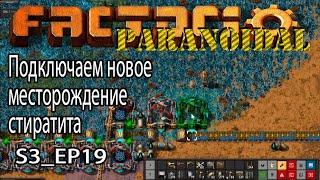 Обустраиваем новое месторождение Стиратита. Достраиваем ж/д и обеденяем две ж/д сети в одну  S3_EP19