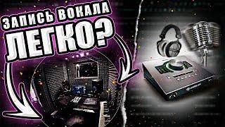 ЗАПИСЫВАЙ ВОКАЛ ПРАВИЛЬНО! | как записывать вокал в FL STUDIO? + КОНКУРС