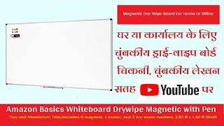 Amazon Basics Whiteboard Unboxing Drywipe Magnetic with Pen Tray Aluminium Trim,Includes 6 magnets