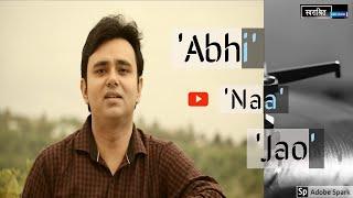 Abhi Na Jao Chhod Kar (Reprise) | Unplugged | Recreating all time hits | Sudhanshu Tripathy