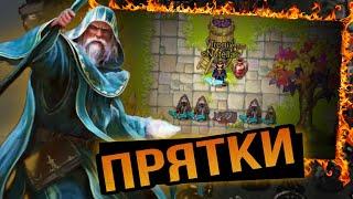 ПРЯТКИ НА 100000 ЗОЛОТА - Warspear Online - КАК ПОДНЯТЬ БАБЛА