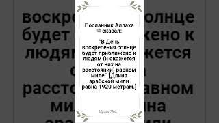  06 Рабиа-авваль - 21 сентября, 2023 г. (1445 г. по хиджре)