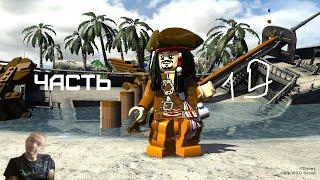 GXO: Прохождение LEGO Pirates of the Caribbean: The Video Game Часть 19 Испанское наследие