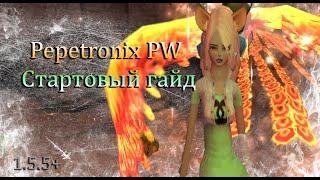 Обзор на новый сервер Pepetronix PW 1.5.5+ Стартовый гайд для будущих игроков!