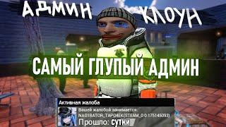 НАБОРНЫЙ АДМИН В Garry's Mod DarkRP