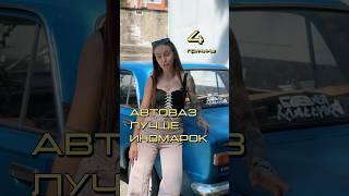 Какие еще причины знаете? #авто #автоваз #юмор #автомобили #жигули