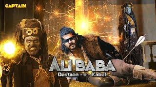 चालीस चोरों की गुफ़ा में फसा अलीबाबा ? Best of Alibaba - Dasatan e Kabul