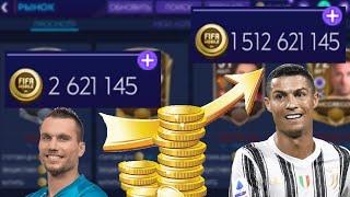 КАК ЗАРАБАТЫВАТЬ МОНЕТЫ В FIFA MOBILE 21!!! | 5 СПОСОБОВ | ЗАРАБОТОК МОНЕТ