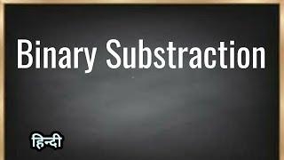 Binary Substraction | GATE UGC NET | Jayesh Umre