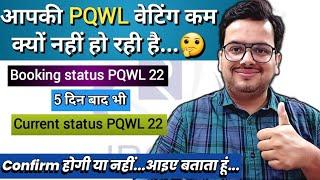 PQWL Waiting Kam Nahi Ho Raha Hai | Pqwl Confirmation Chances in Hindi | Full Information In Hindi