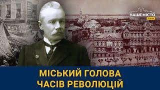 Міський голова Дніпра-Катеринослава часів революційних потрясінь: ким був Іван Езау