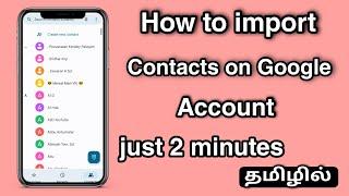 how to import contacts on Google account in tamil || save contacts Google account tamil