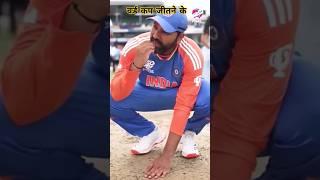 Rohit Sharma ne Jeet ke bad Bharat mata ko naman kiya#indiancricketer #rohitsharma #voiralvideo