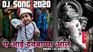 Ganpati Special  2022 | Ya Re Ya Saare Ya Remix - Dj Kiran NG | Remix Marathi