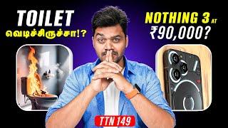Nothing Phone 3 Price, Realme vs iQOO 7000mAh Battery, Amazon Prime Ads  - Tamil Tech NEWS 149