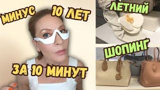 ЧУДО-ОЧКИ избавят от морщин, отеков и кругов под глазами . ШОПИНГ - летние покупки  
