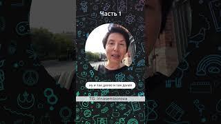 Как воспитывать детей часть 1. Ирина Семизорова