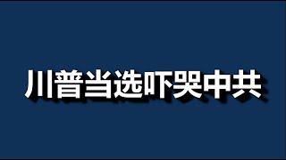 看，说来就来了