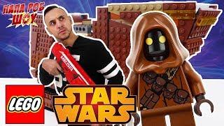 Папа Роб собирает набор #LEGO STAR WARS! Нападение имперских штурмовиков. Часть 3. 13+