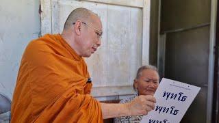 #ร่วมทำบุญ ธรรมะสัญจร ธ.กรุงไทย เลขที่ 140-003-2202 ชื่อพระราชวัชรญาณรังษี #ชีวิตไม่ต้องคิดอะไรมาก