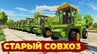 фс 22 прохождение - старый совхоз #8     #фс22