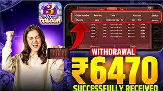 ₹301Bonus | New Rummy App Today | New Rummy App | Viral Rummy App 2025| Dragon Vs Tiger Tricks 2025