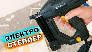 Электрический степлер DEKO DKET02 | скобомет для мебели, со скобами