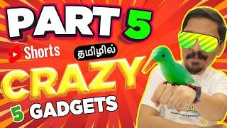 5 Crazy Gadgets in Tamil  - PART  5  #shorts